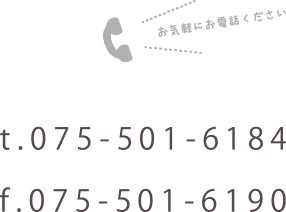 お気軽にお電話ください